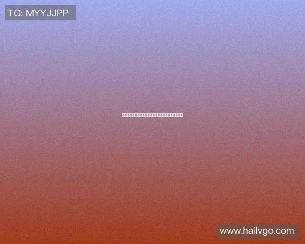 黄娜的攀岩人生:在高峰与深渊之间的深度对话与探索